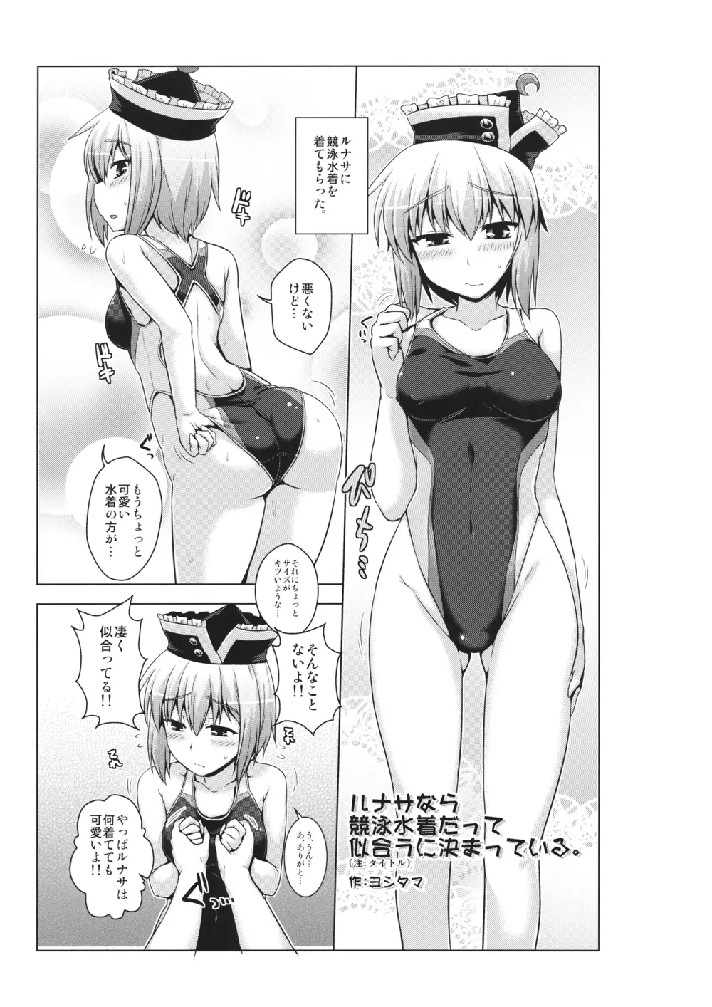 Lunasax 3 Page.22