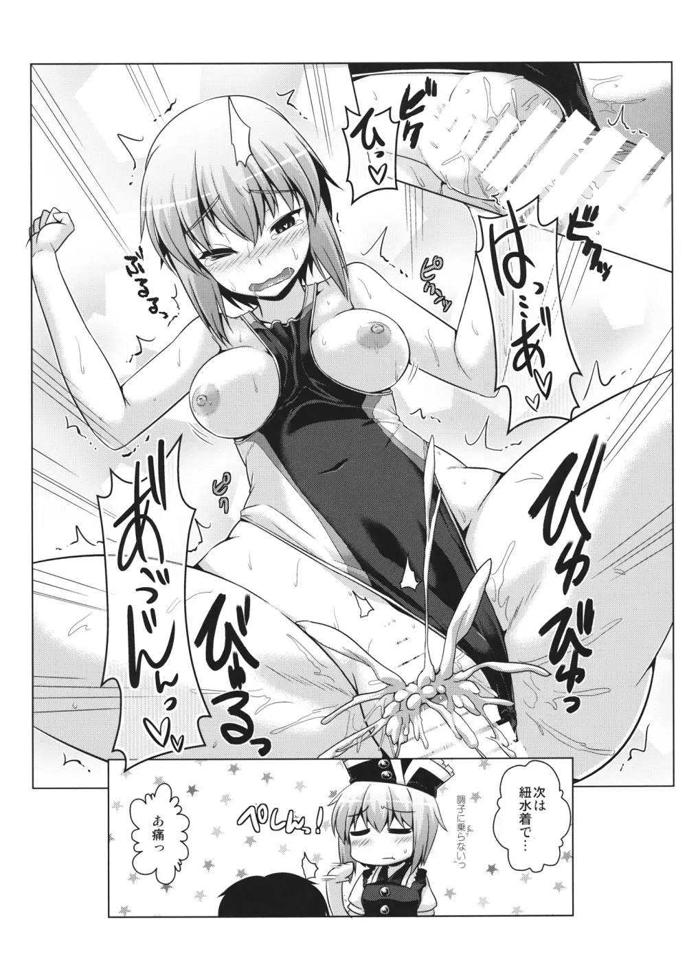 Lunasax 3 Page.25