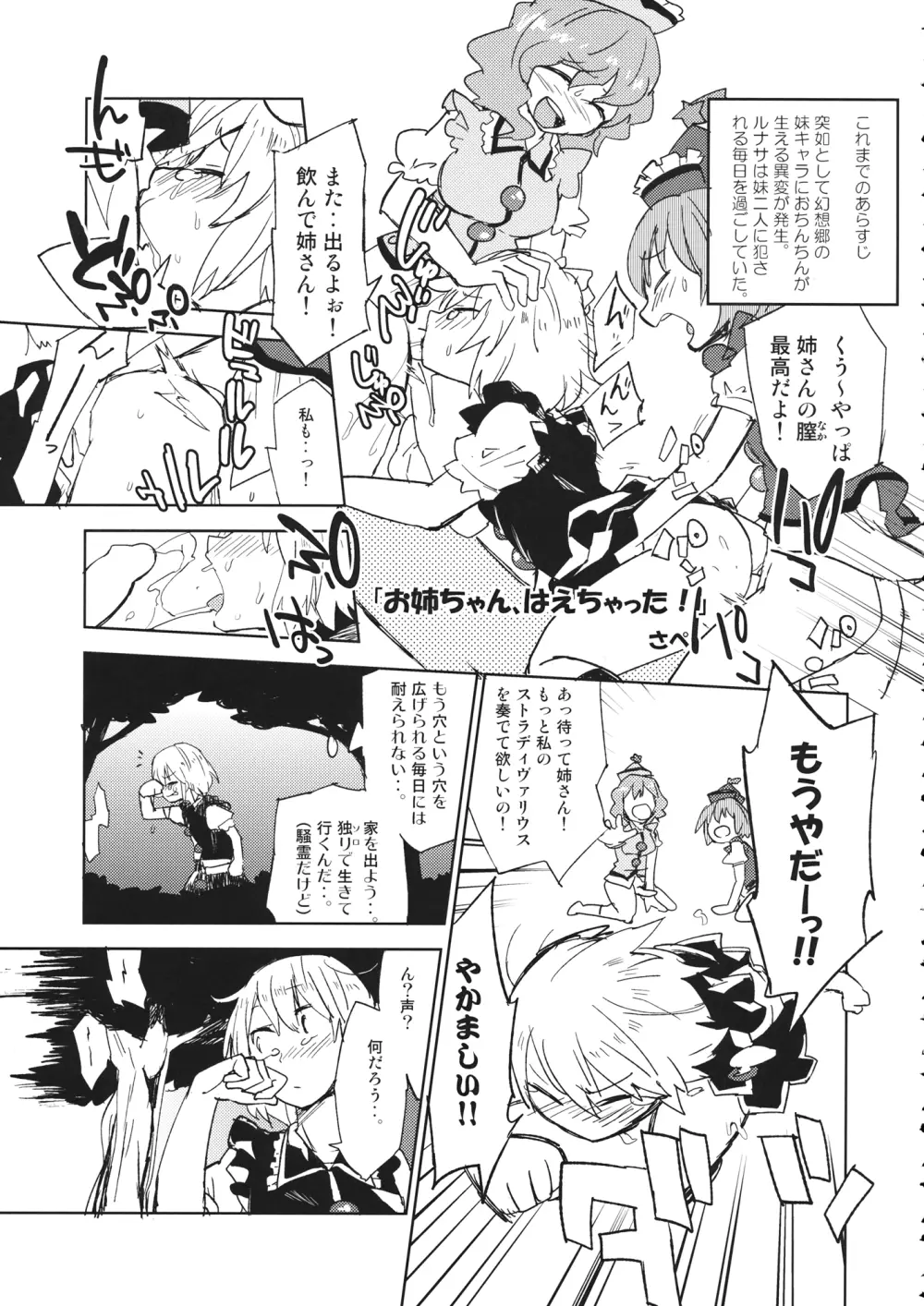 Lunasax 3 Page.26