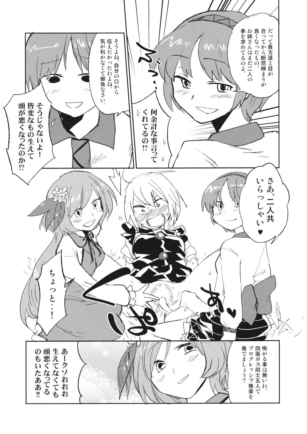 Lunasax 3 Page.31