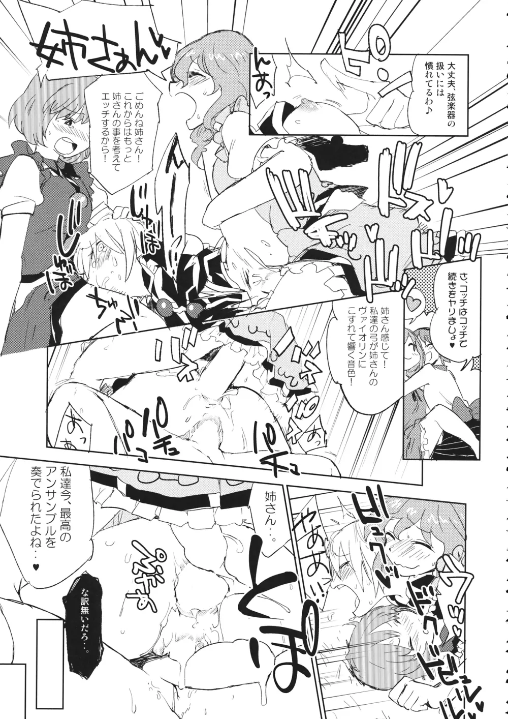 Lunasax 3 Page.32