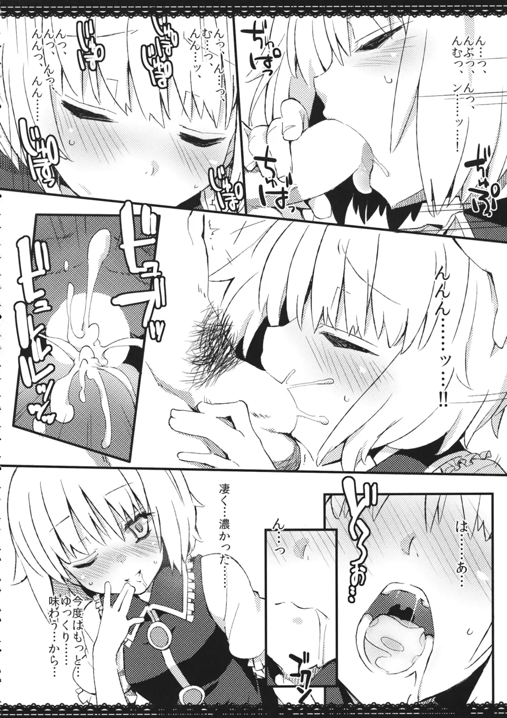 Lunasax 3 Page.35