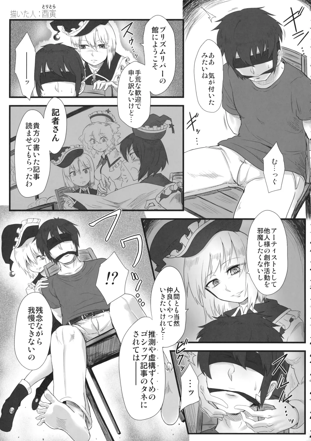 Lunasax 3 Page.36