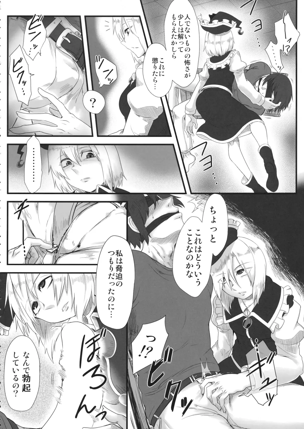 Lunasax 3 Page.37