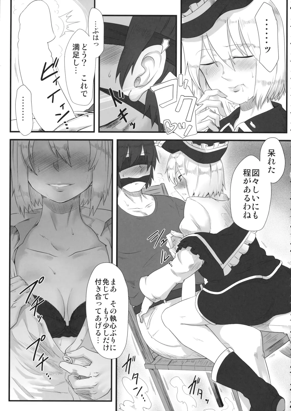 Lunasax 3 Page.40