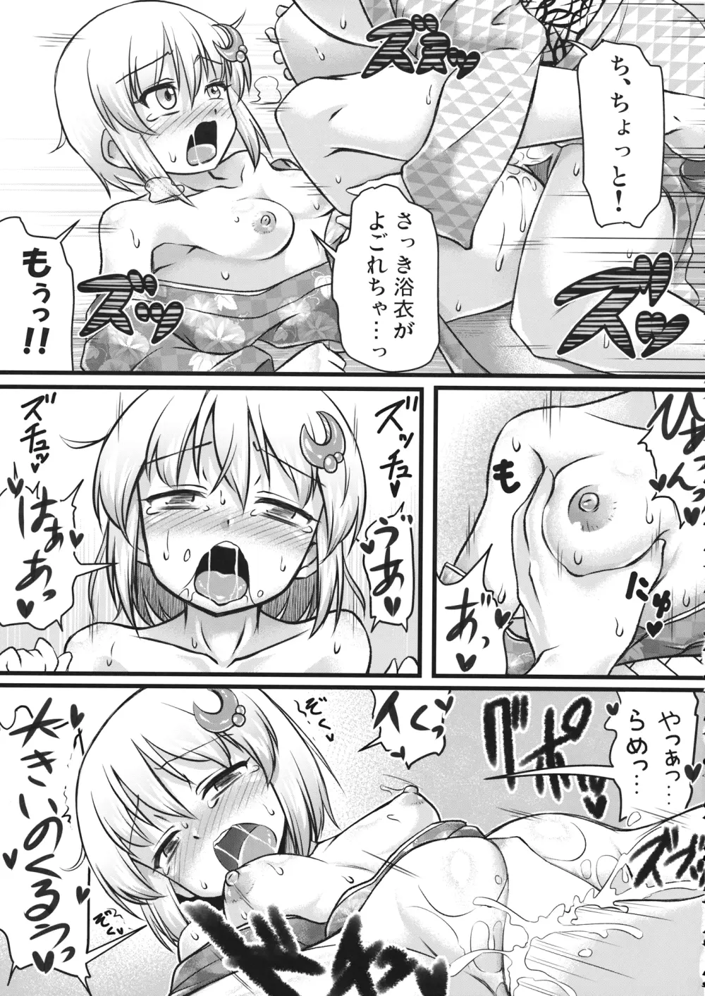 Lunasax 3 Page.48