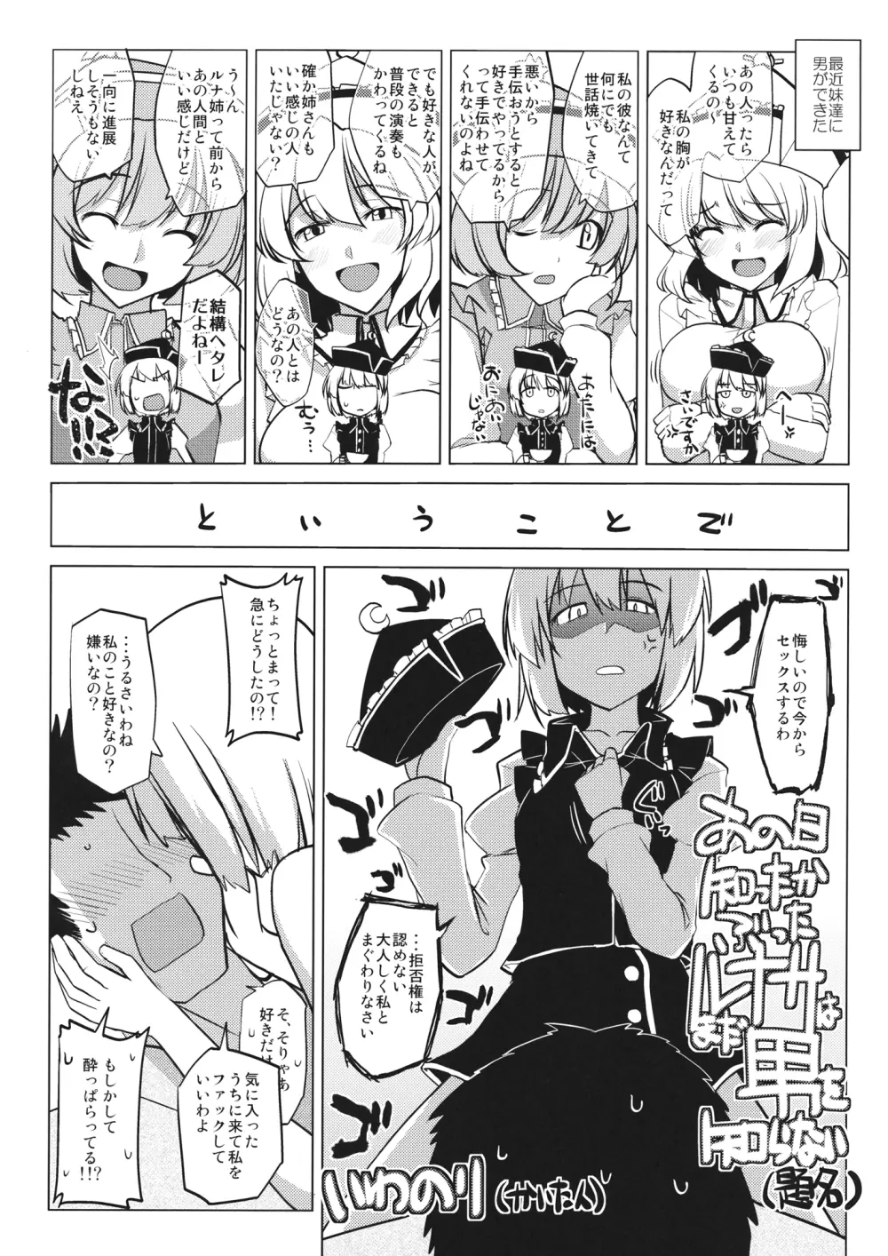 Lunasax 3 Page.52