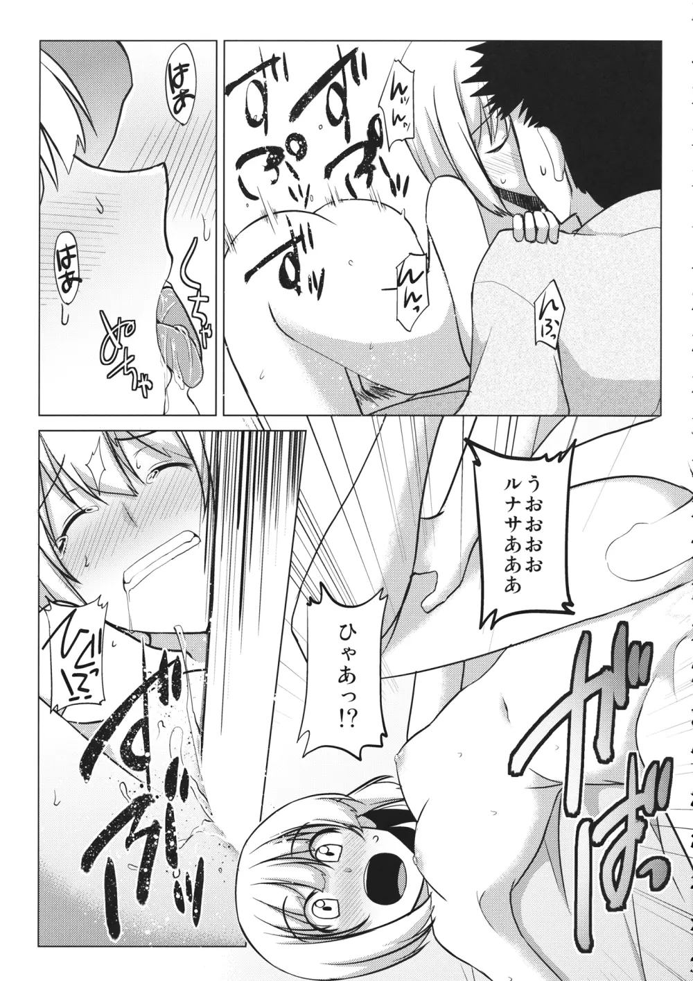 Lunasax 3 Page.54