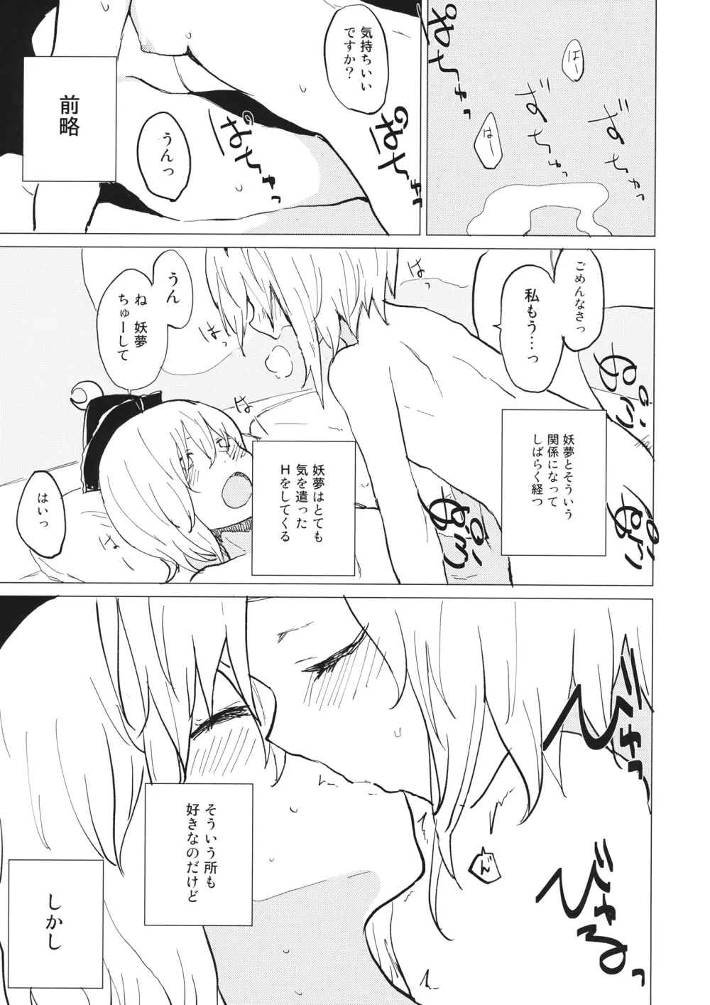 Lunasax 3 Page.56