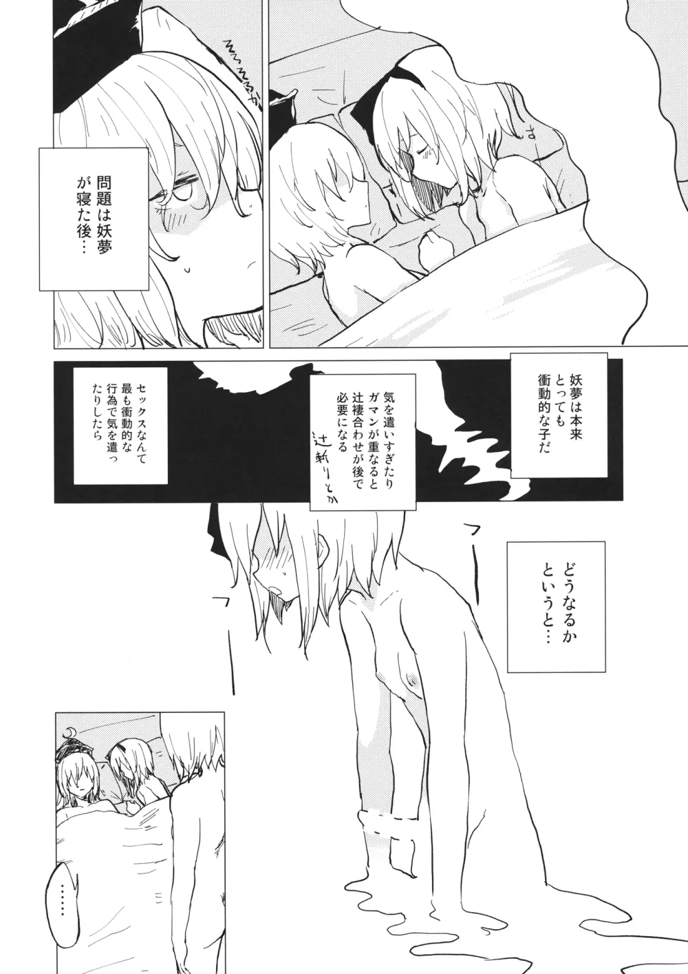 Lunasax 3 Page.57