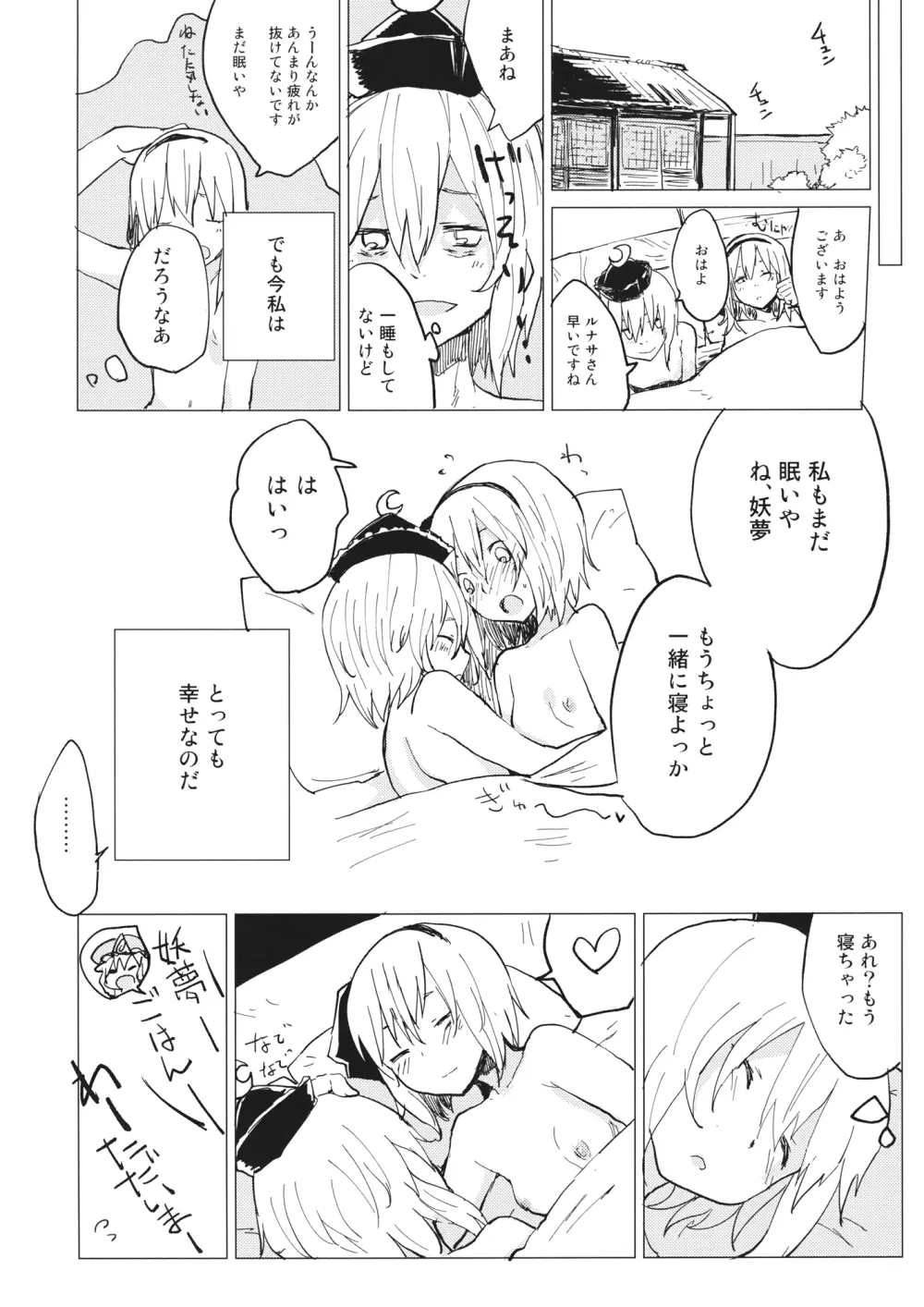 Lunasax 3 Page.61