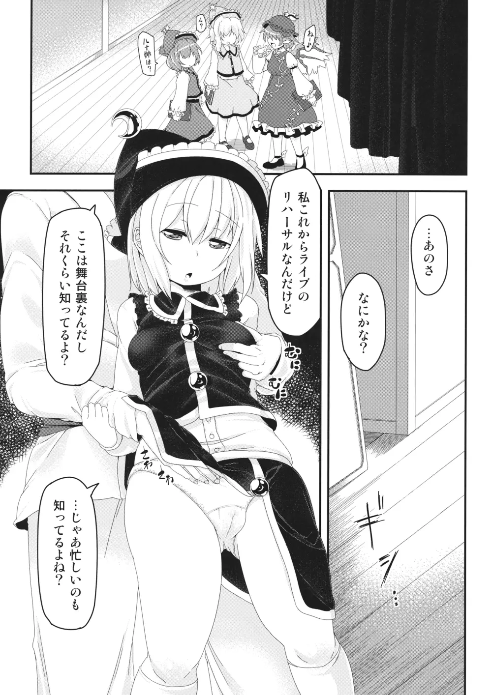 Lunasax 3 Page.62