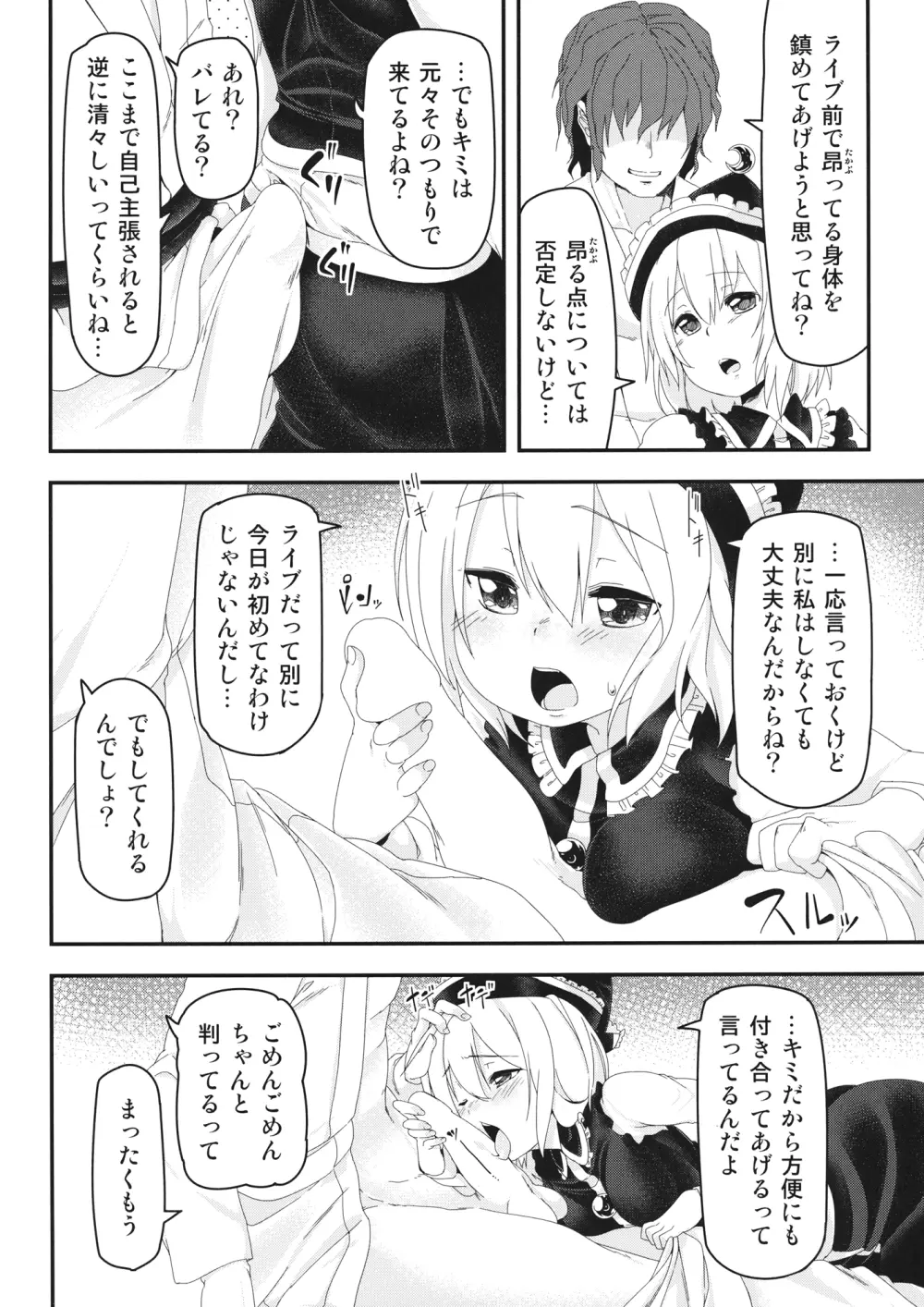 Lunasax 3 Page.63