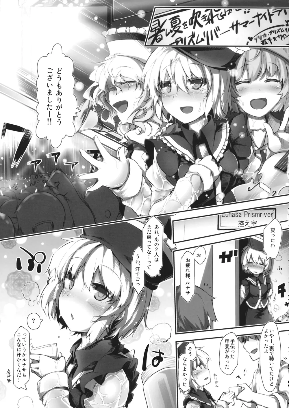 Lunasax 3 Page.66