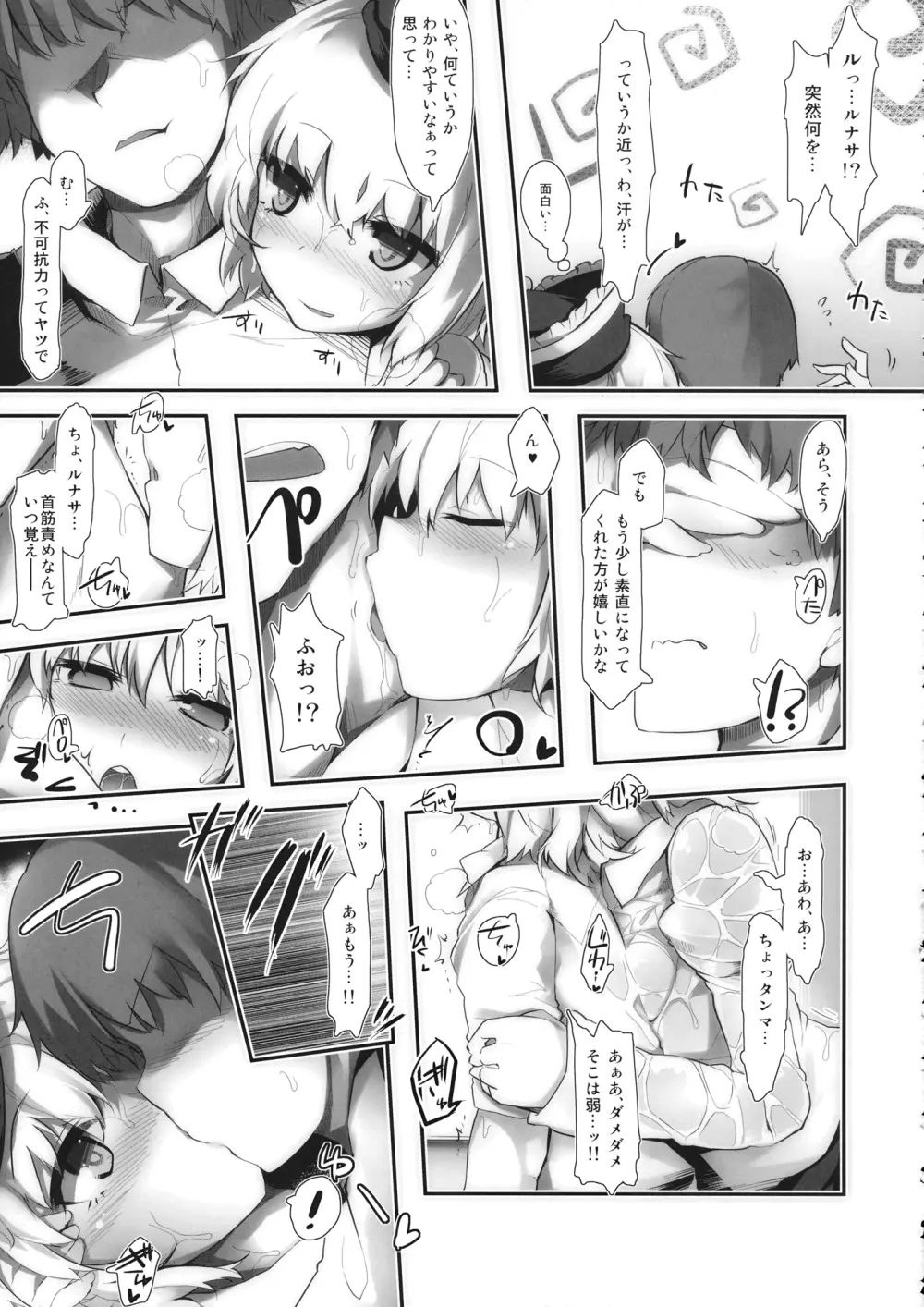 Lunasax 3 Page.68