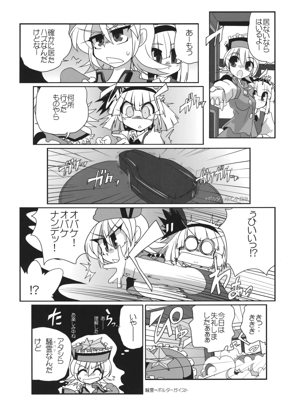 Lunasax 3 Page.85
