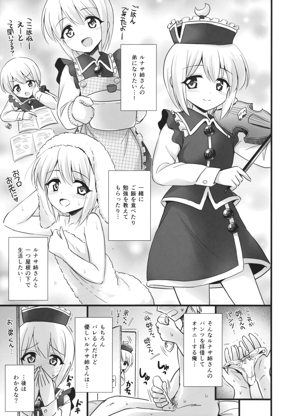 Lunasax 3 Page.92