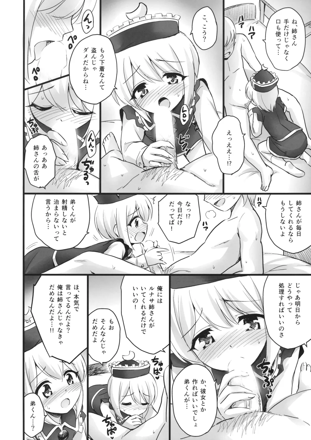 Lunasax 3 Page.93