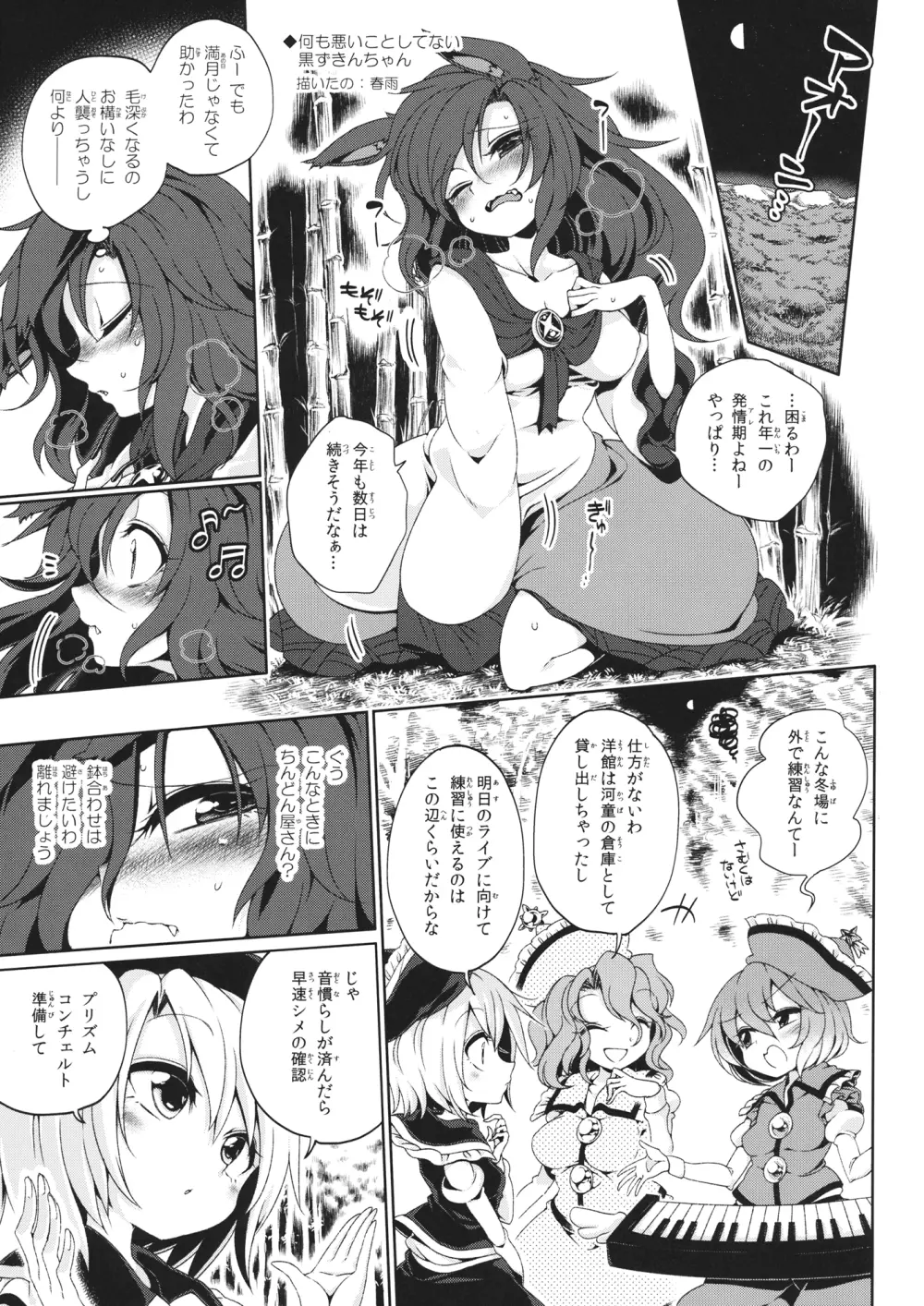 Lunasax 3 Page.98