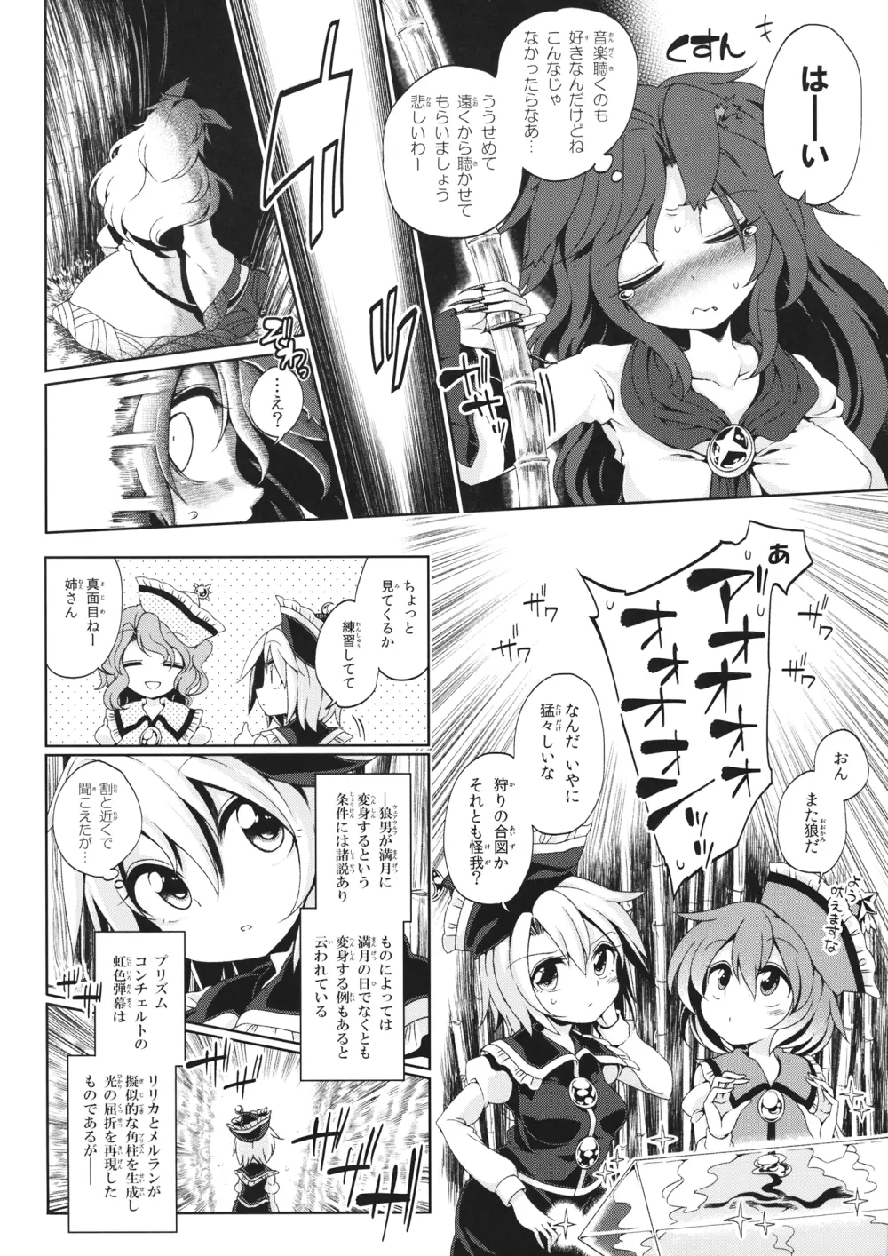 Lunasax 3 Page.99