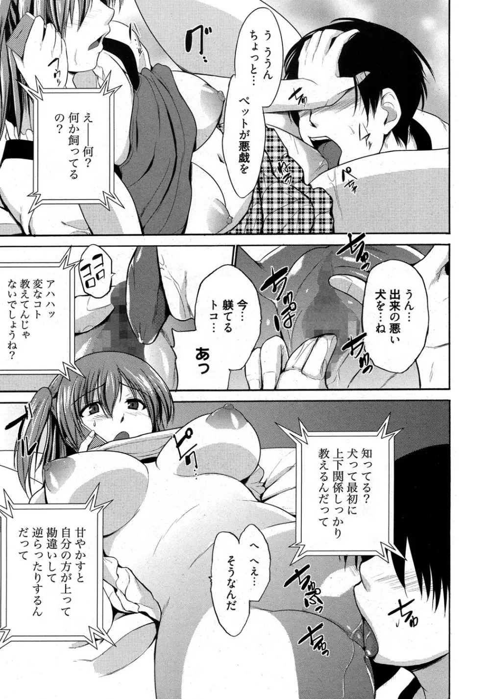 やらしいお姉さん〜いつの間にか、おっきくなったね〜 Page.12