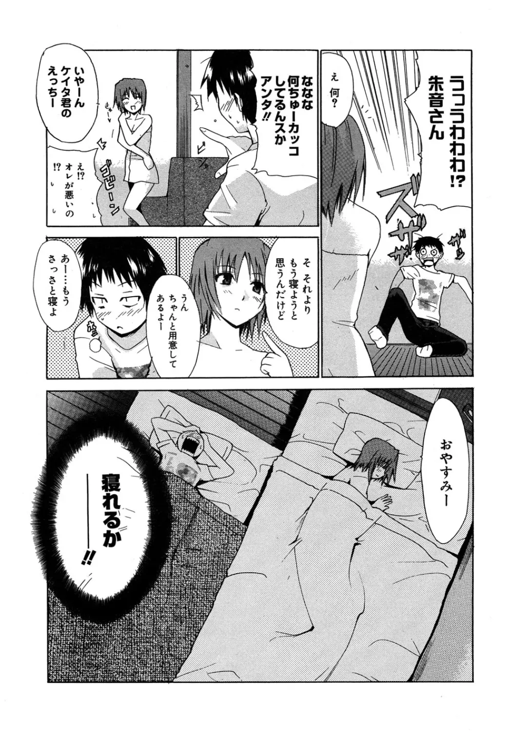 やらしいお姉さん〜いつの間にか、おっきくなったね〜 Page.128