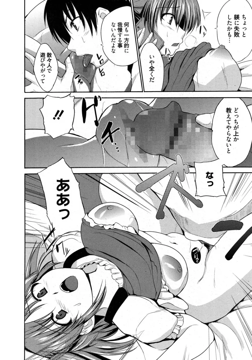 やらしいお姉さん〜いつの間にか、おっきくなったね〜 Page.13