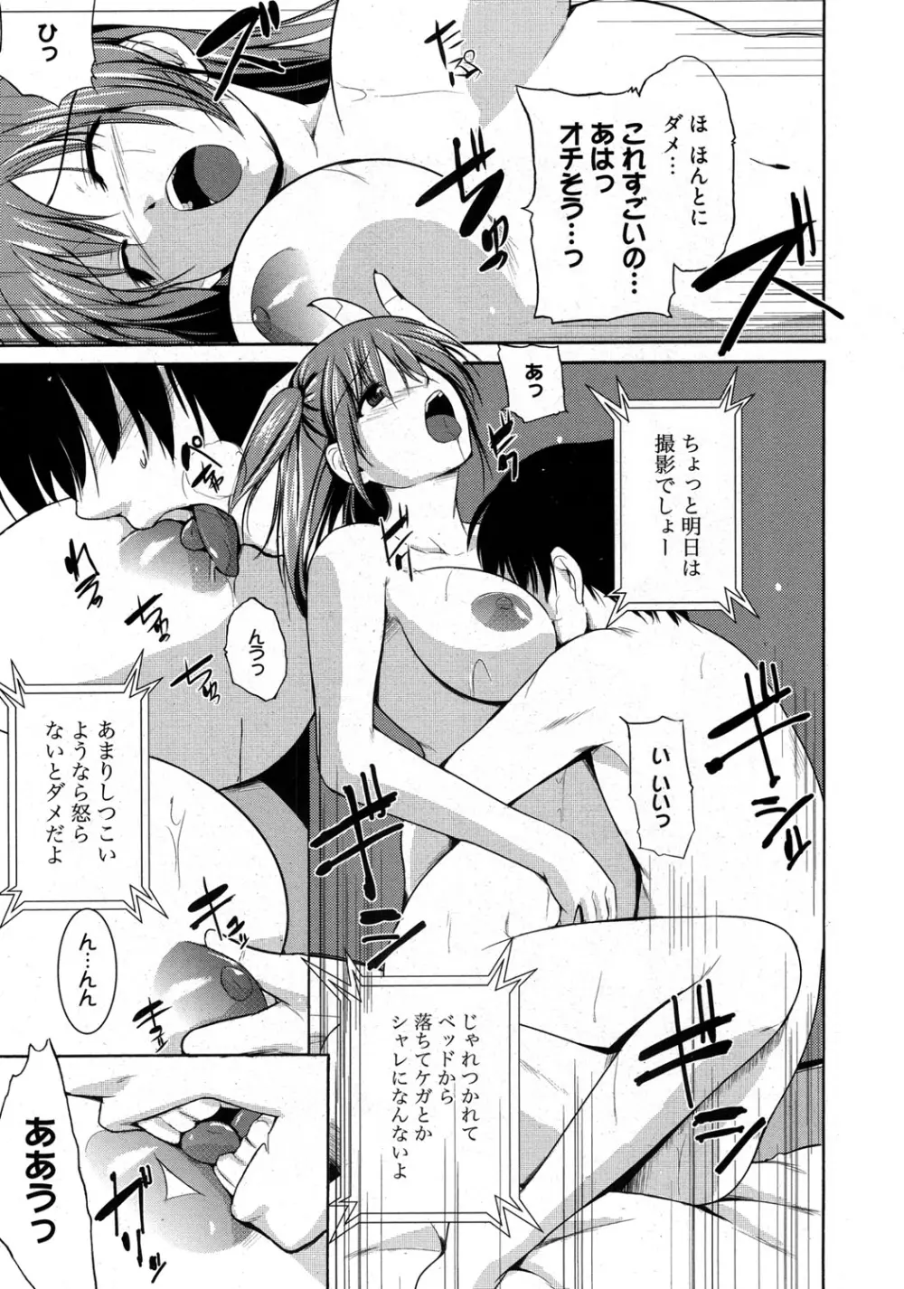 やらしいお姉さん〜いつの間にか、おっきくなったね〜 Page.16