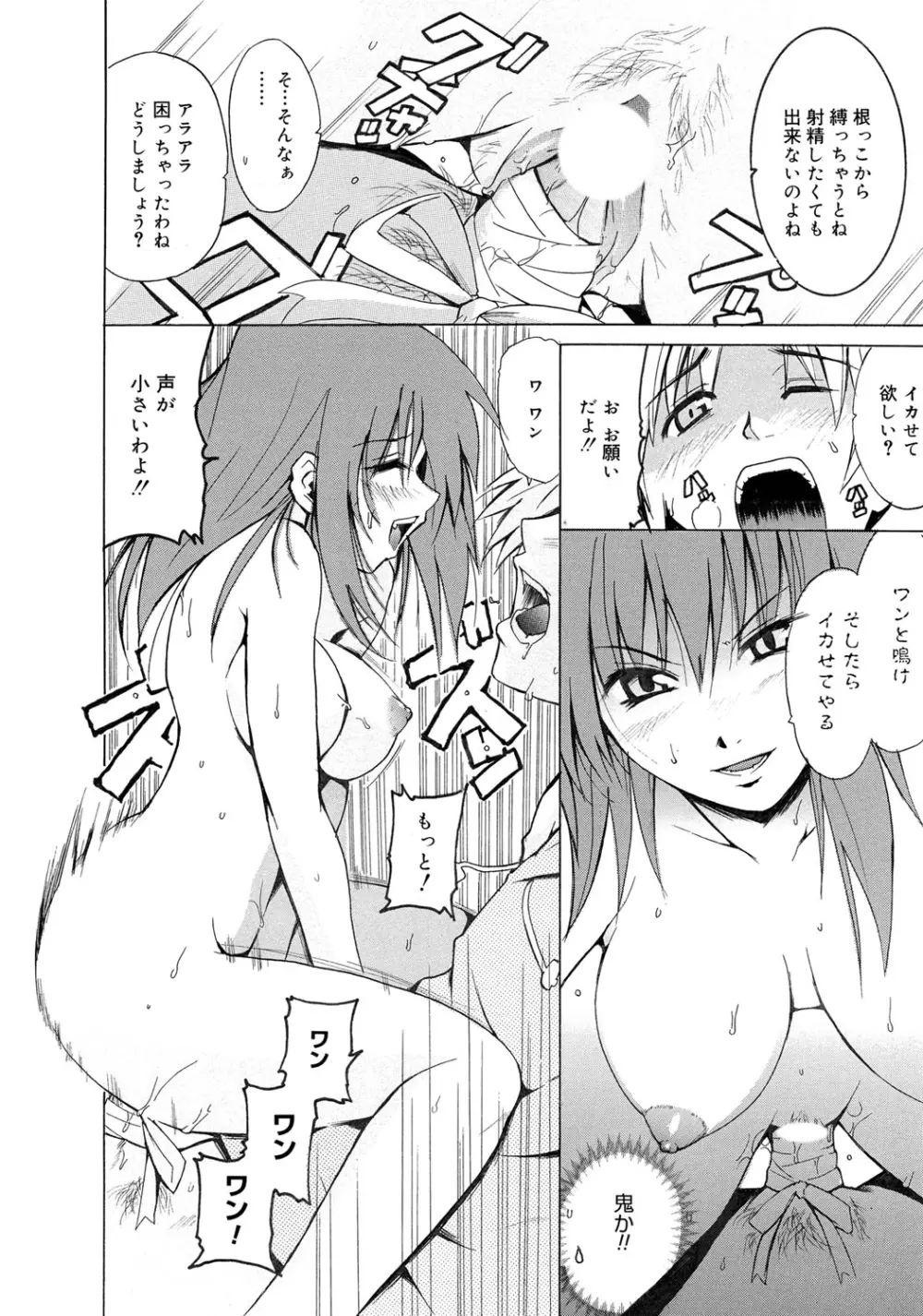 やらしいお姉さん〜いつの間にか、おっきくなったね〜 Page.205