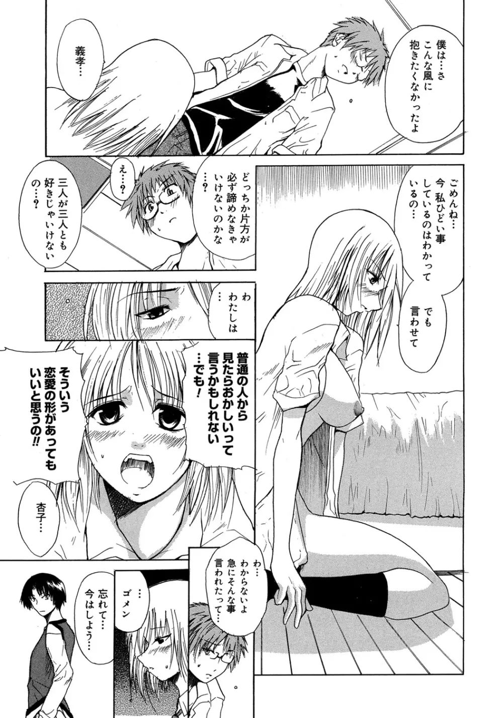 やらしいお姉さん〜いつの間にか、おっきくなったね〜 Page.216