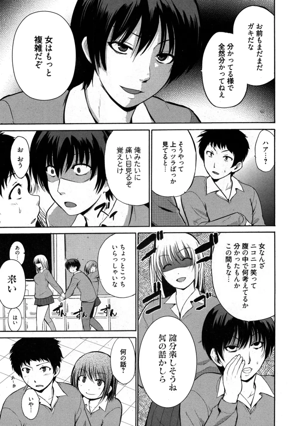 やらしいお姉さん〜いつの間にか、おっきくなったね〜 Page.24