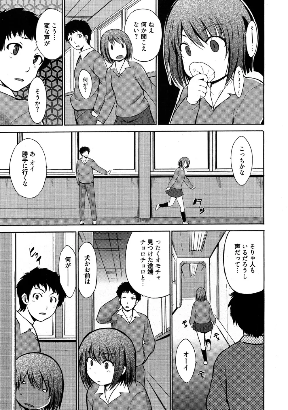 やらしいお姉さん〜いつの間にか、おっきくなったね〜 Page.26