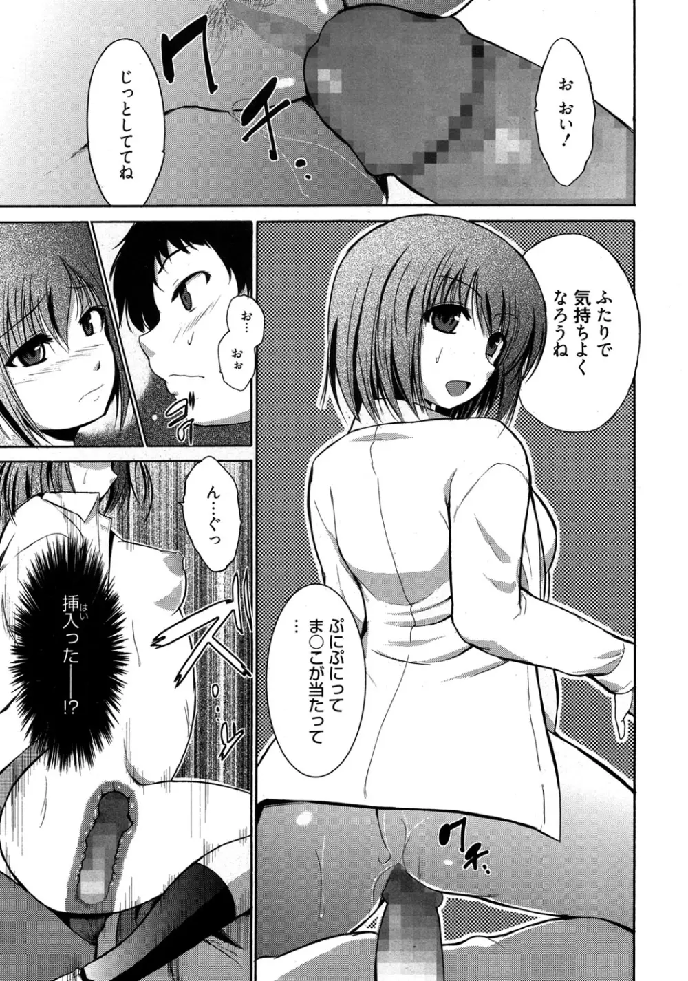 やらしいお姉さん〜いつの間にか、おっきくなったね〜 Page.34