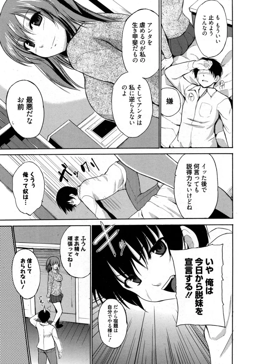 やらしいお姉さん〜いつの間にか、おっきくなったね〜 Page.8