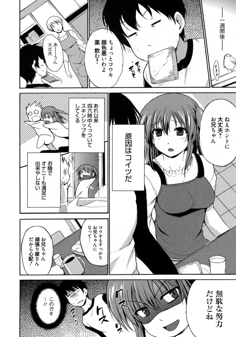 やらしいお姉さん〜いつの間にか、おっきくなったね〜 Page.9