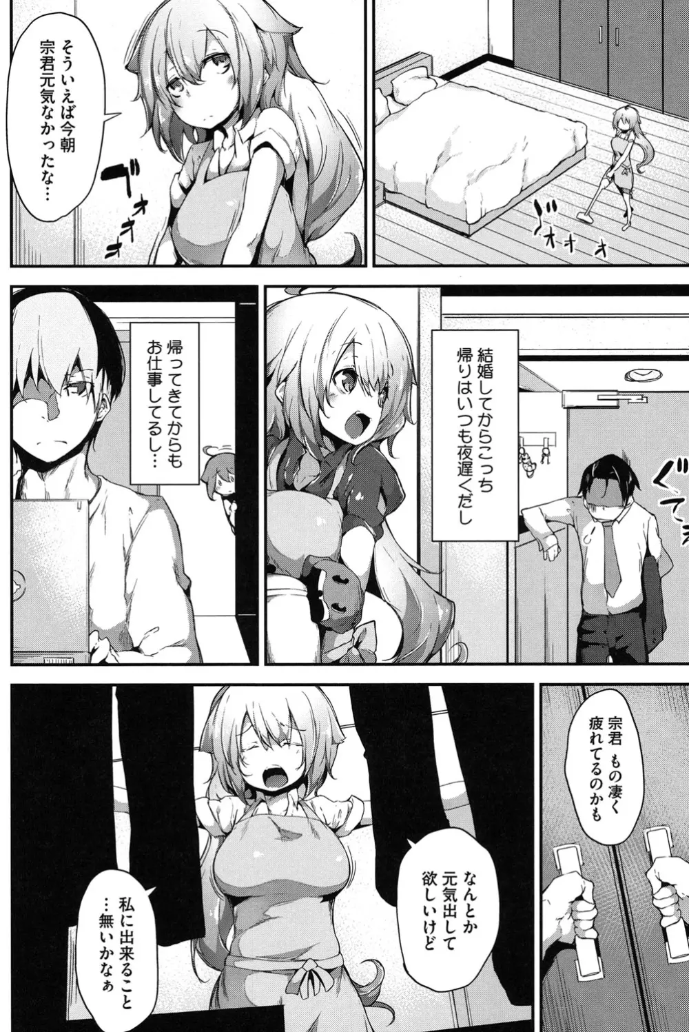 恋色フラグメント Page.101