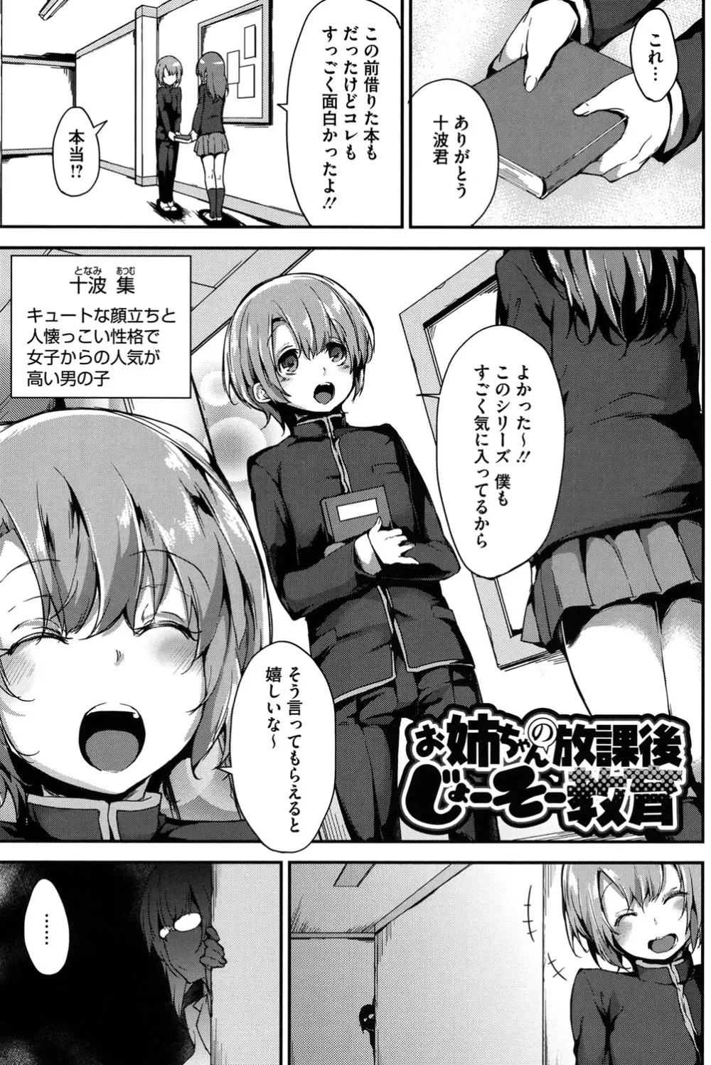 恋色フラグメント Page.122