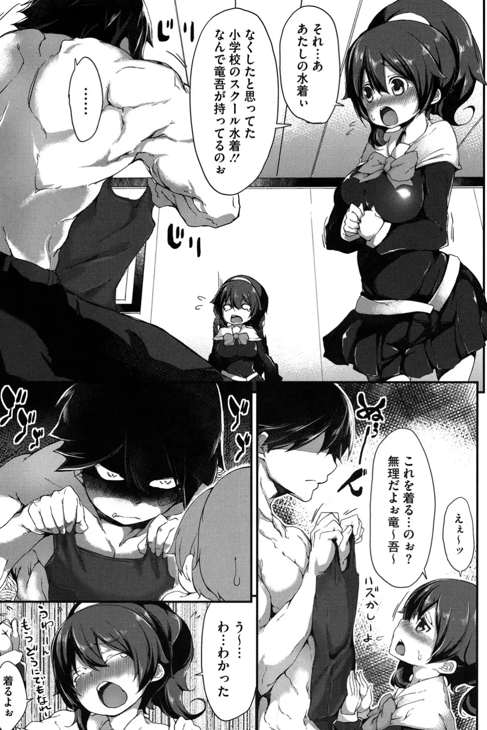 恋色フラグメント Page.172