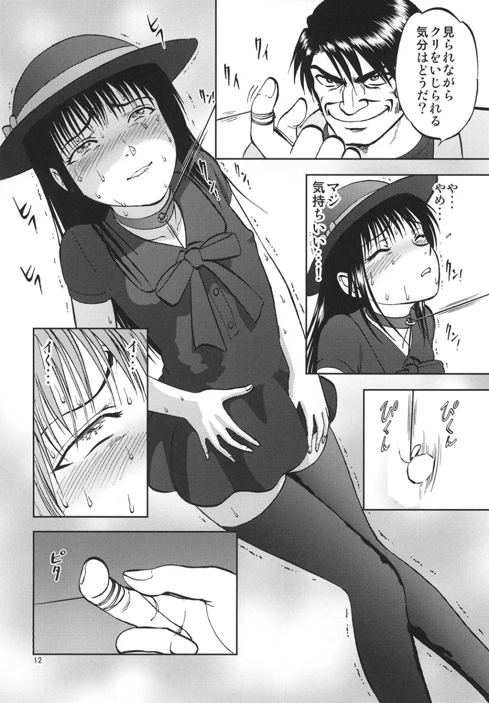 裏栗拾い 6 - 同人誌 - エロ漫画 - NyaHentai