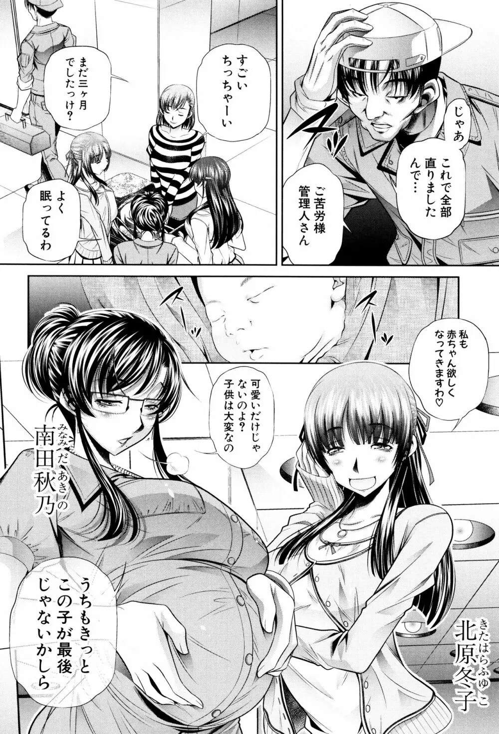 陵妻姦母 Page.7