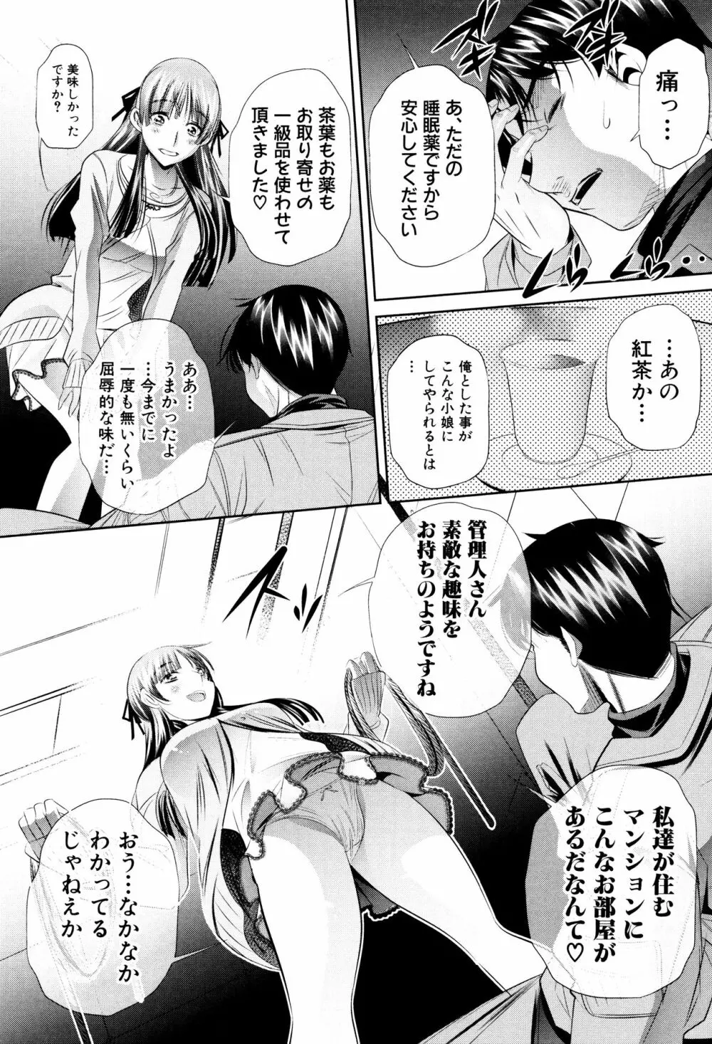 陵妻姦母 Page.96