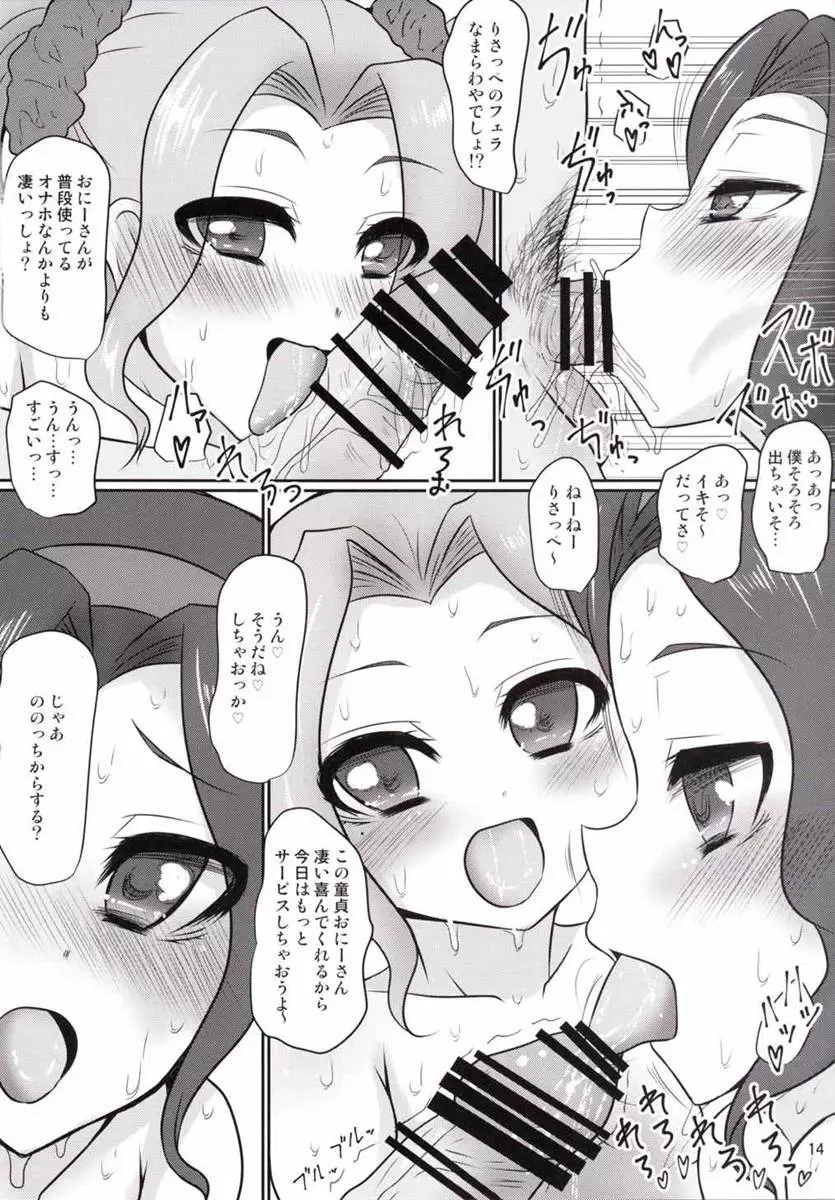 すすきのデビル Page.13