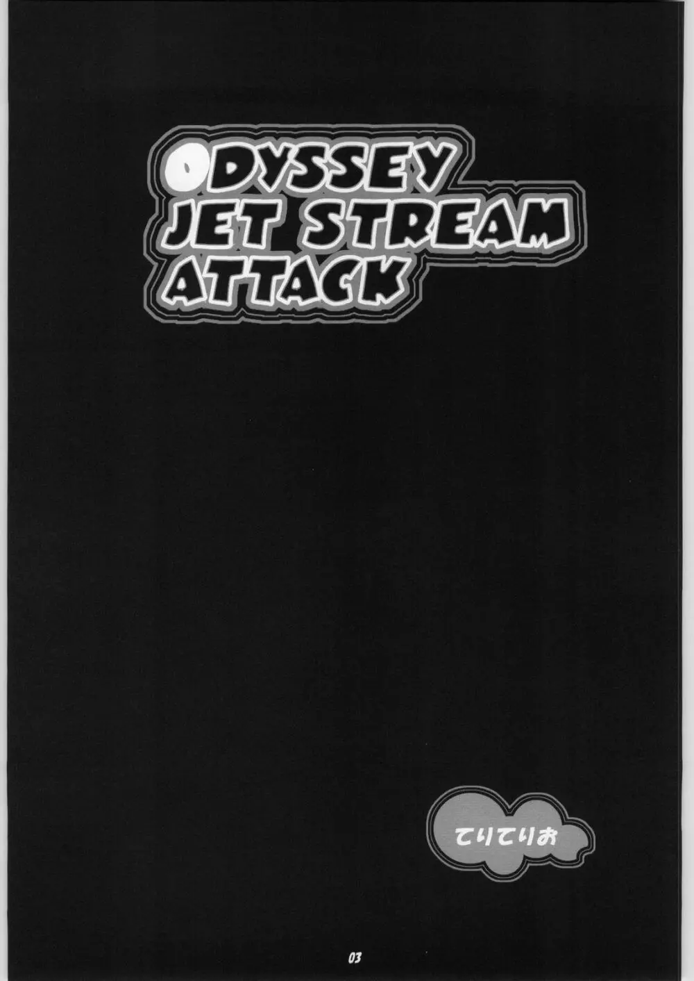 ODYSSEY JET STREAM ATTACK Page.2