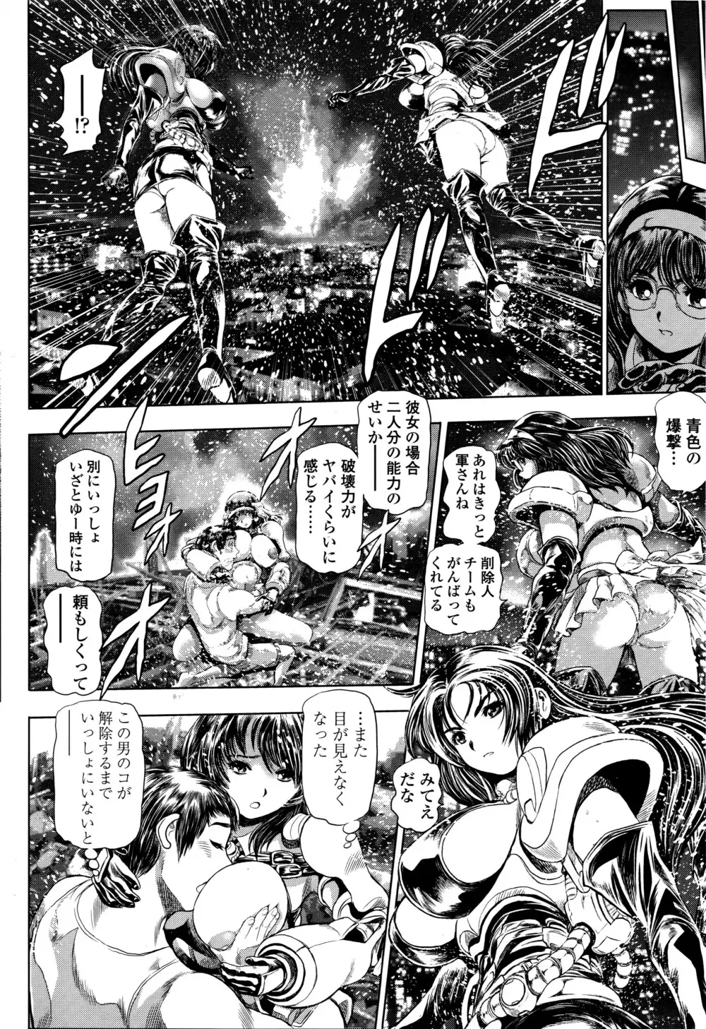 COMIC ペンギンクラブ山賊版 2016年5月号 Page.231