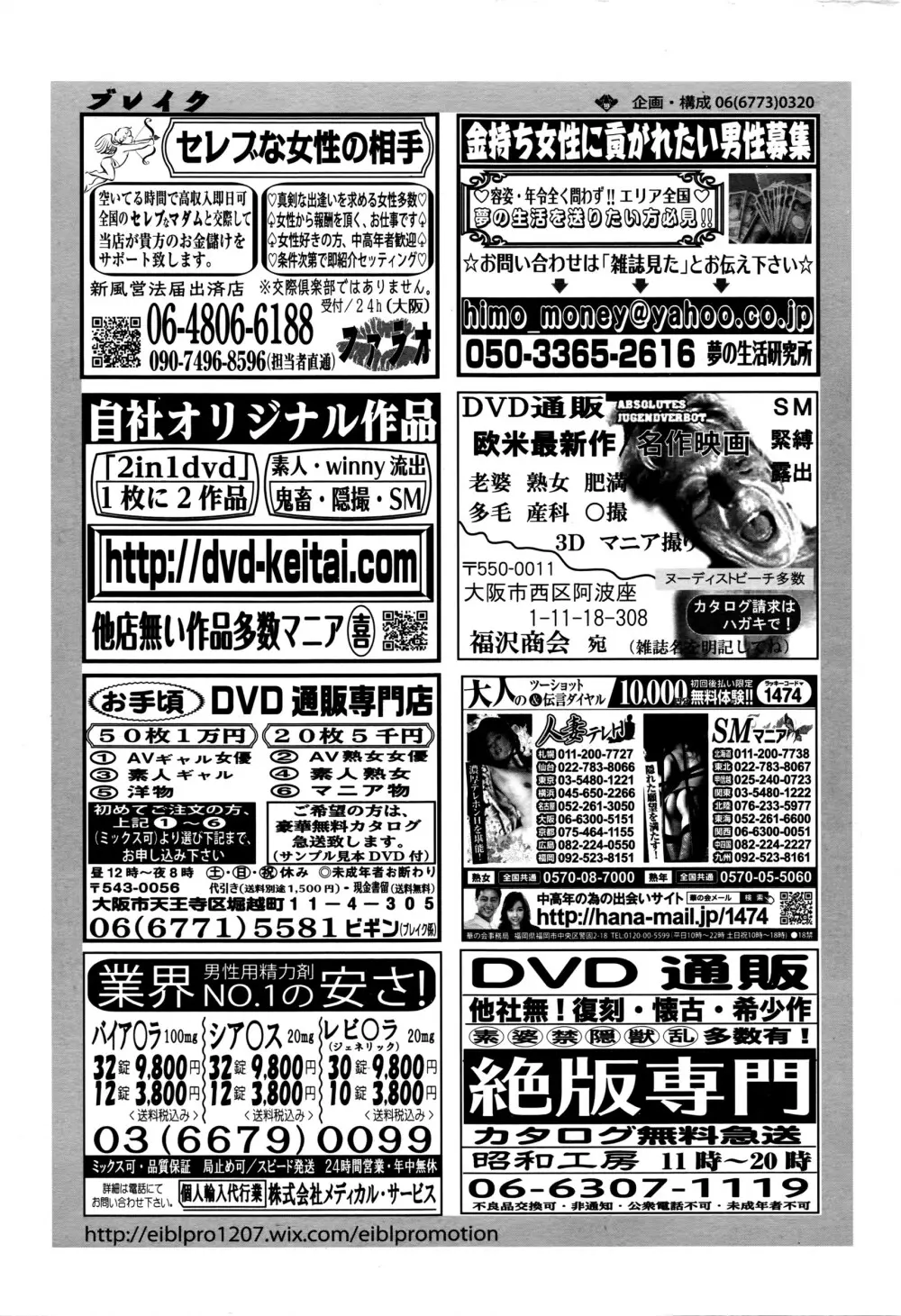 COMIC ペンギンクラブ山賊版 2016年5月号 Page.232