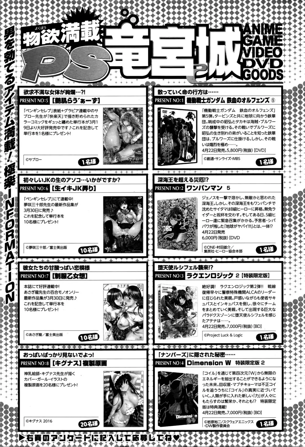 COMIC ペンギンクラブ山賊版 2016年5月号 Page.236