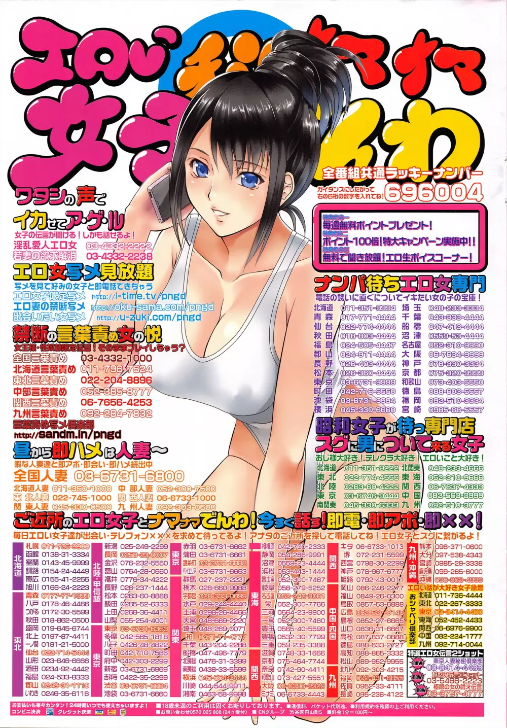 COMIC ペンギンクラブ山賊版 2016年5月号 Page.242