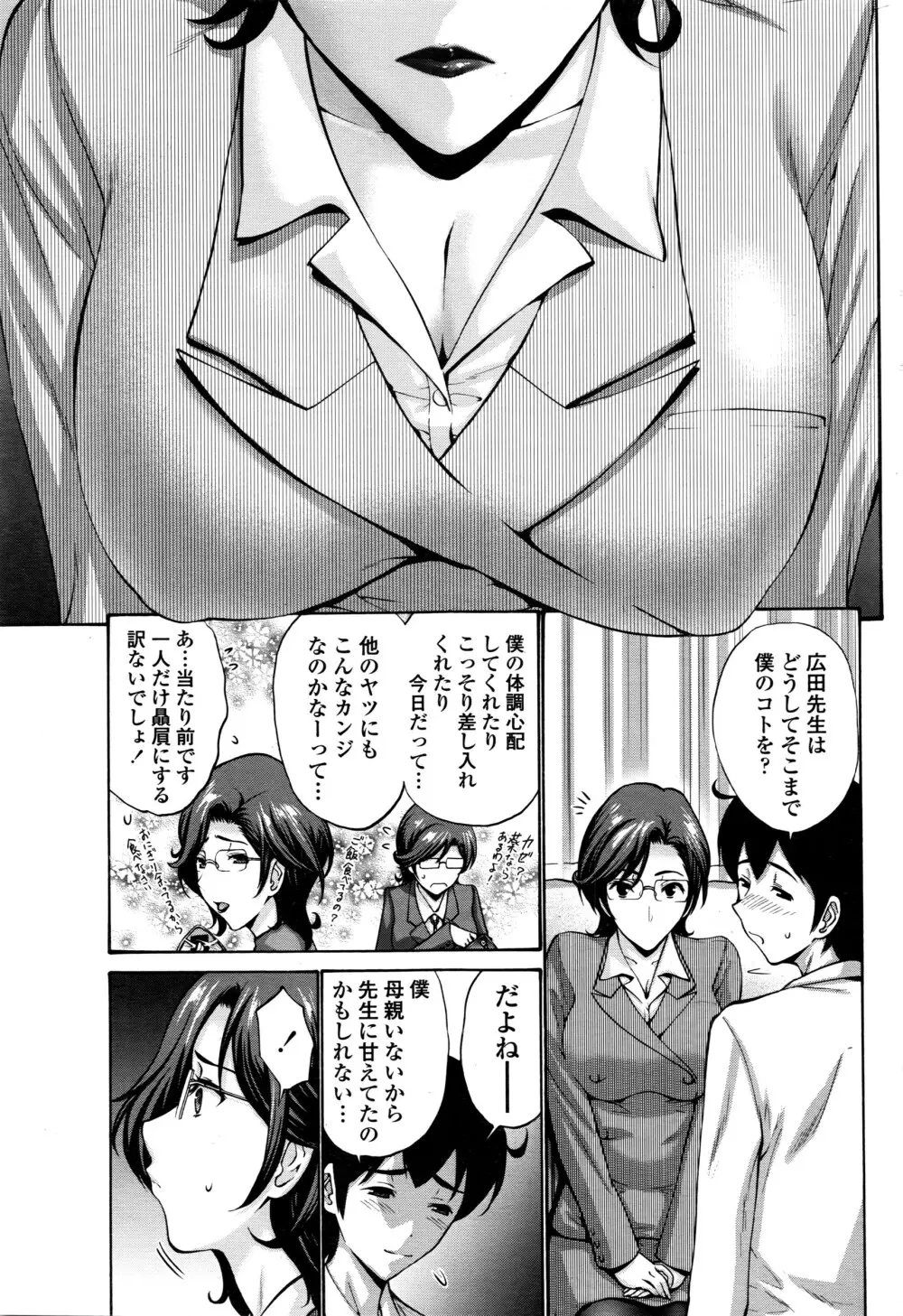 COMIC ペンギンクラブ山賊版 2016年5月号 Page.64