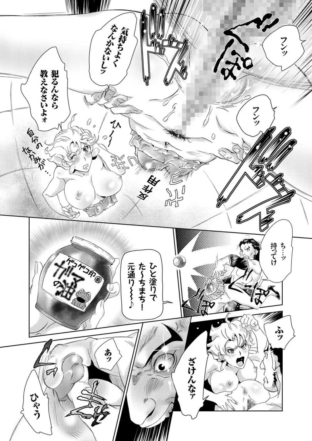 COMIC クリベロン 2016年3月号 Vol.41 Page.125