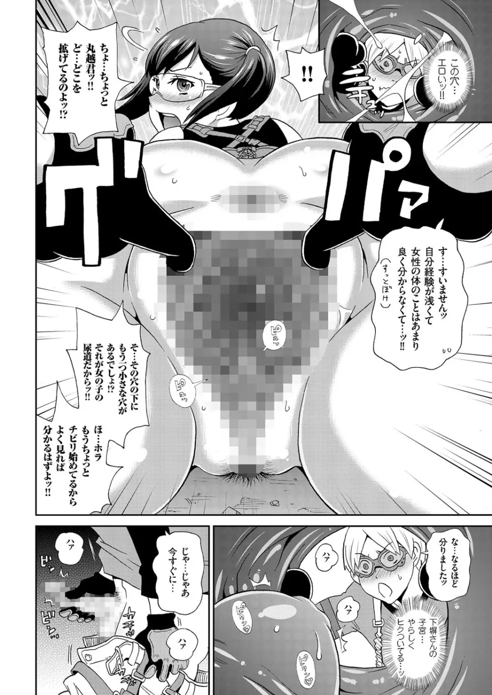 COMIC クリベロン 2016年3月号 Vol.41 Page.41